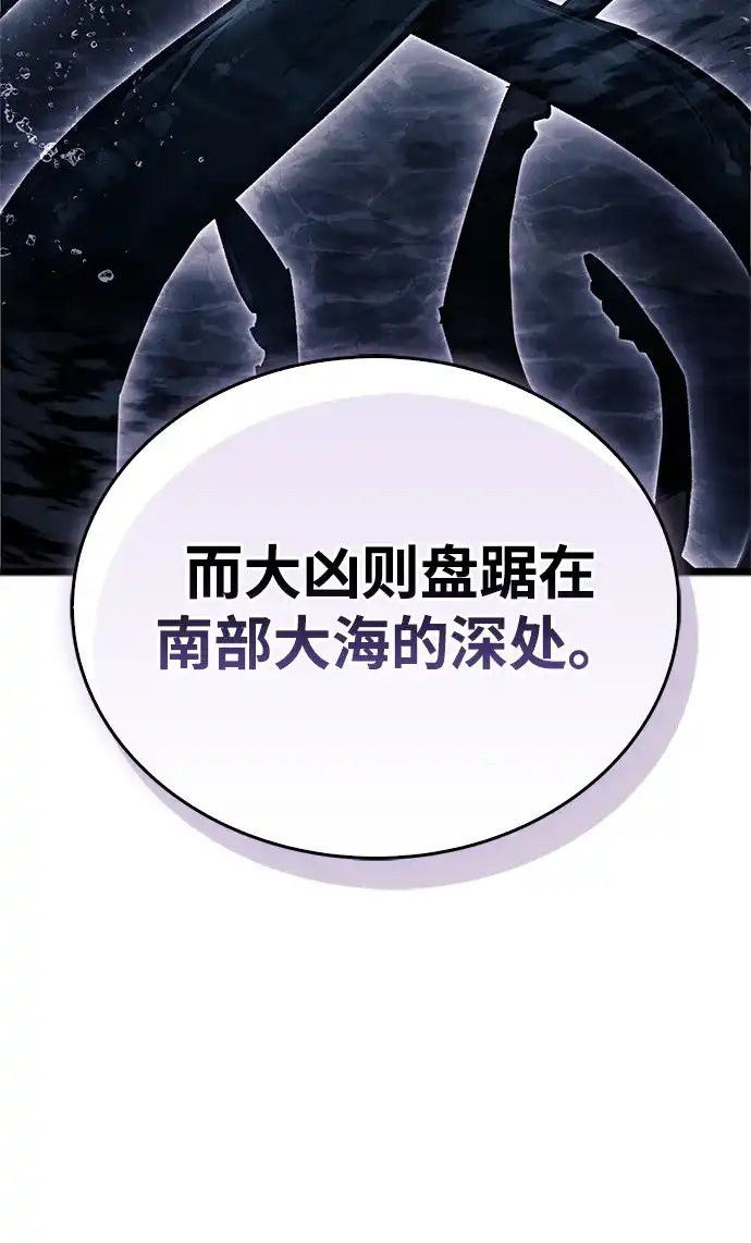隐瞒黑历史的玩家 第125话 第25页