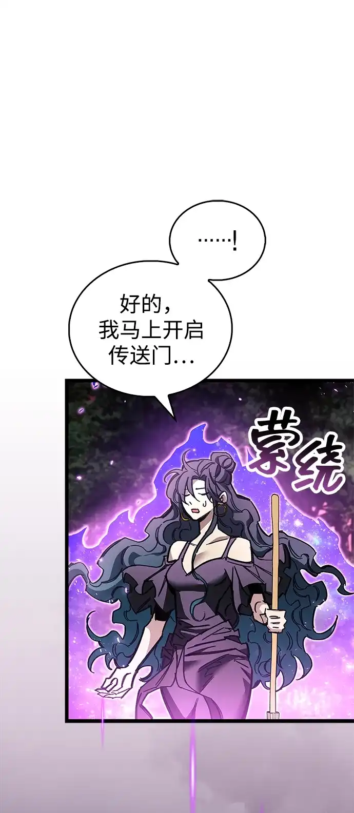 隐瞒黑历史的玩家 第125话 第27页