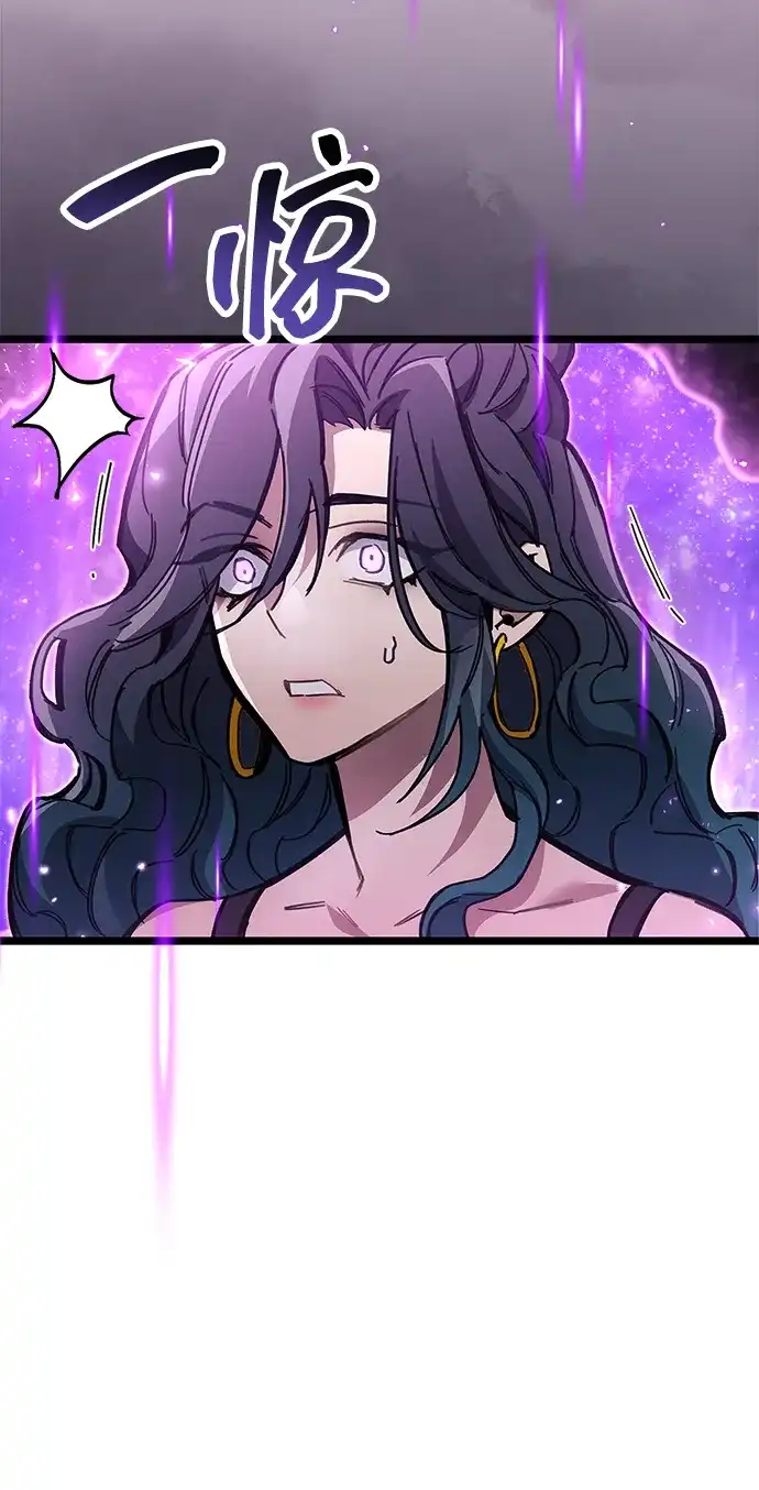 隐瞒黑历史的玩家 第125话 第28页
