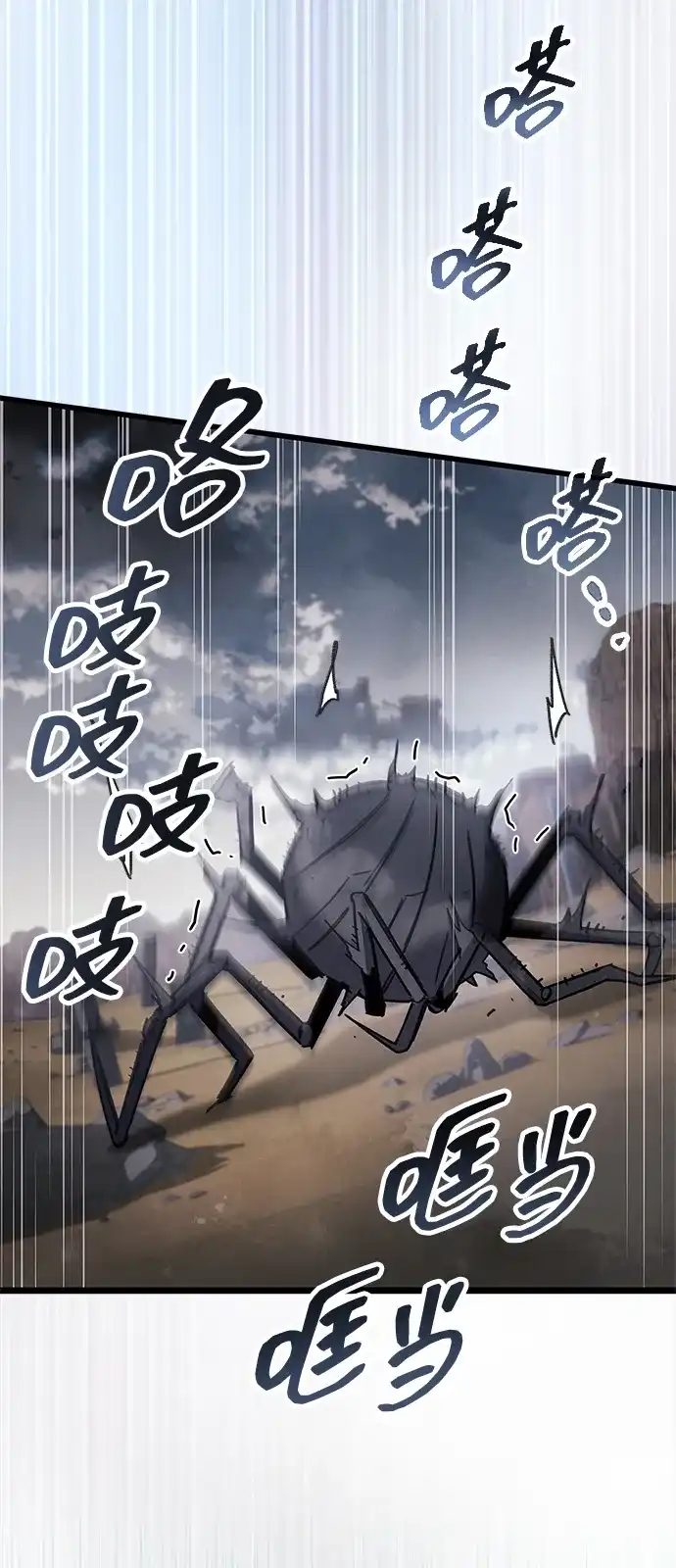 隐瞒黑历史的玩家 第125话 第3页