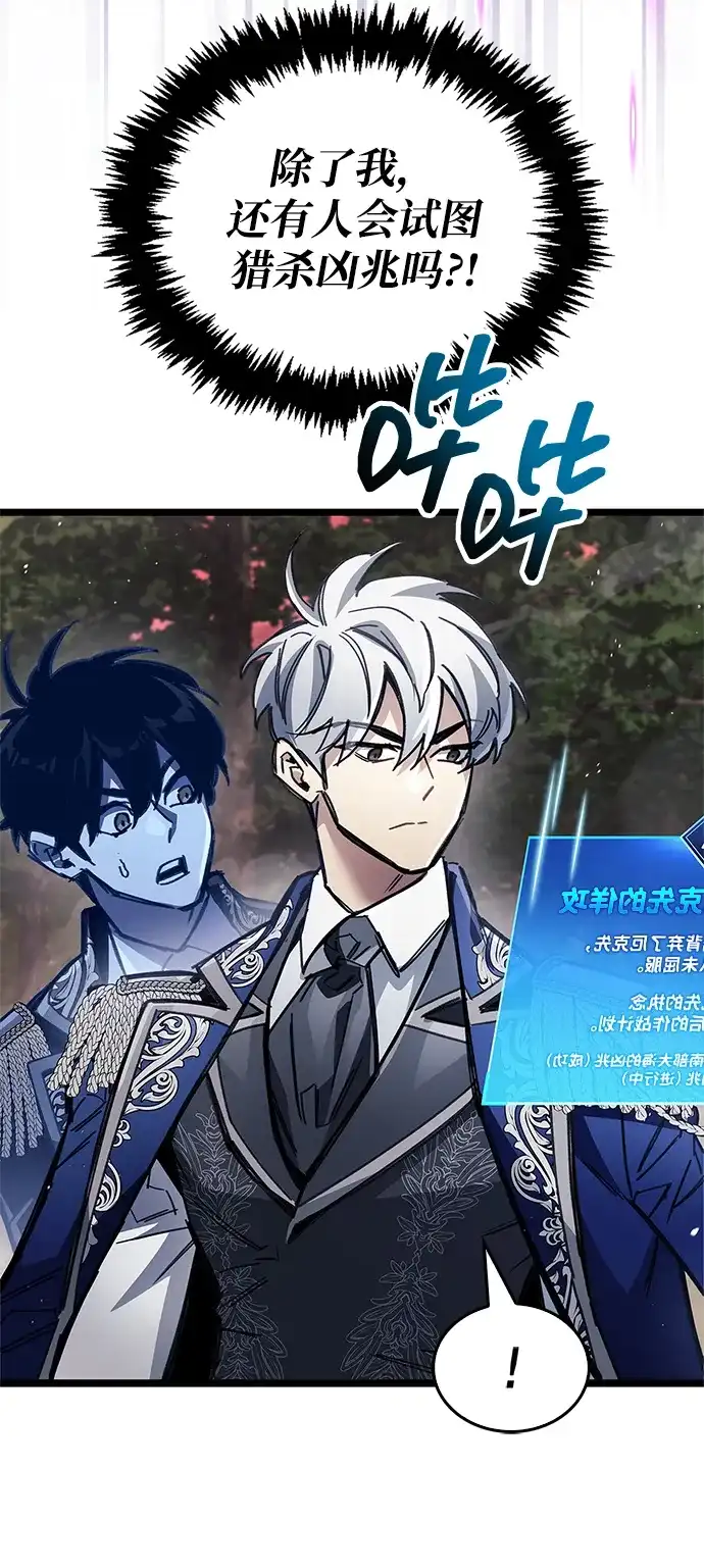隐瞒黑历史的玩家 第125话 第31页