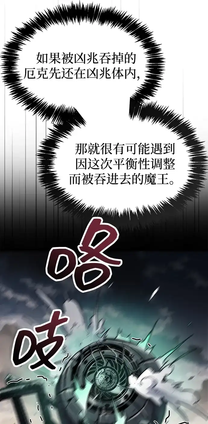 隐瞒黑历史的玩家 第125话 第33页