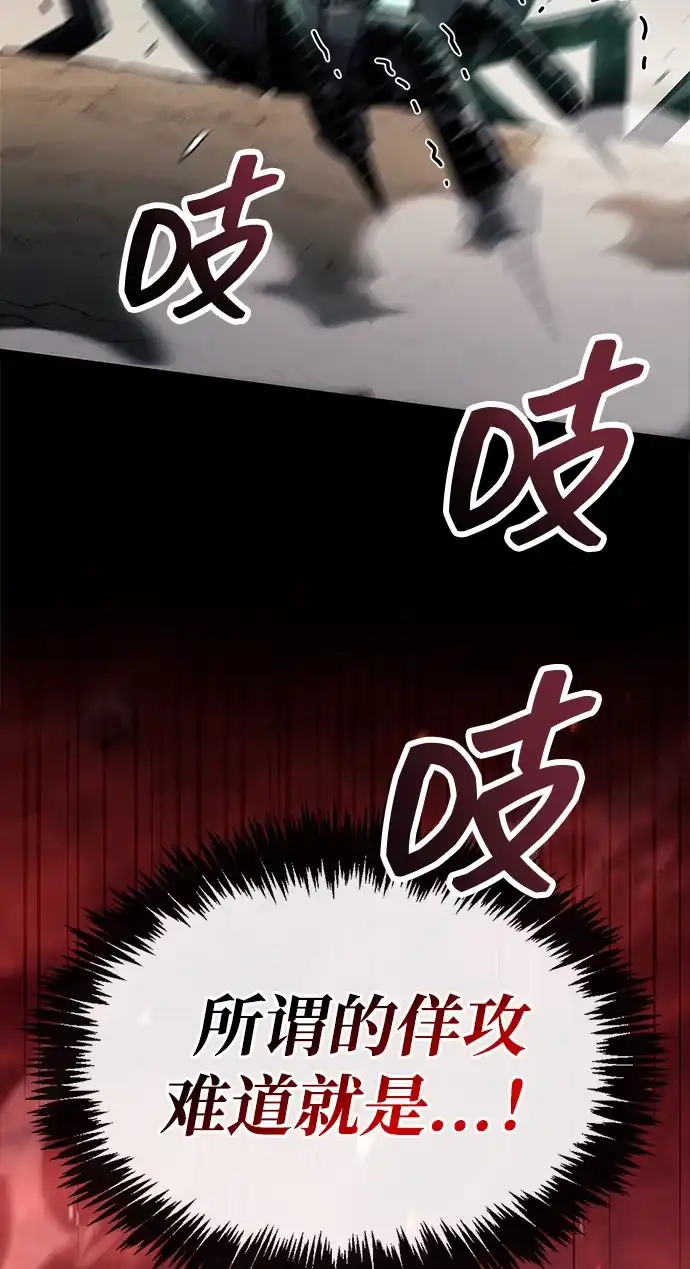 隐瞒黑历史的玩家 第125话 第34页