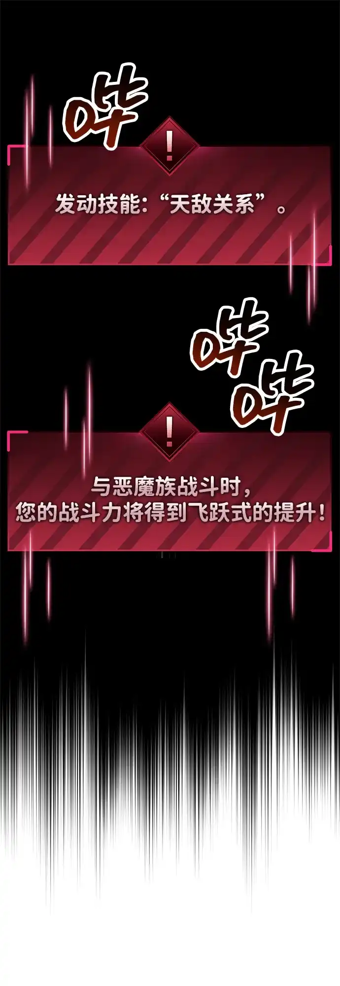 隐瞒黑历史的玩家 第125话 第36页
