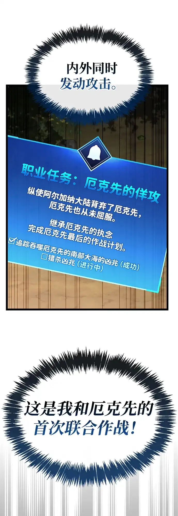 隐瞒黑历史的玩家 第125话 第37页