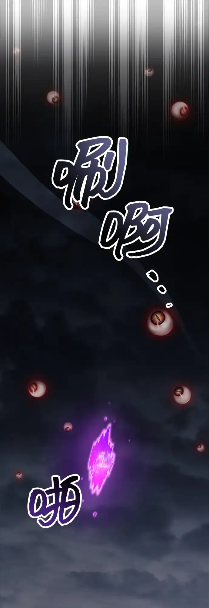 隐瞒黑历史的玩家 第125话 第38页