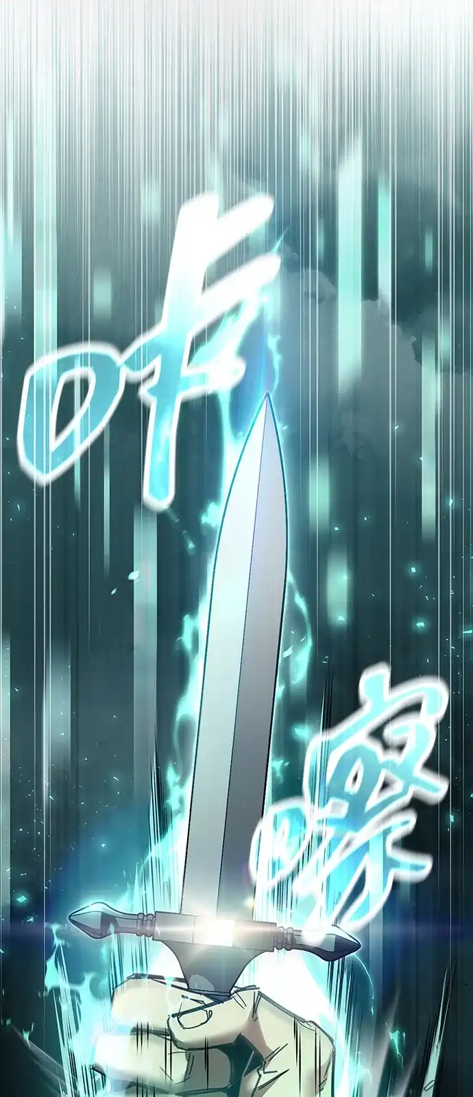 隐瞒黑历史的玩家 第125话 第4页