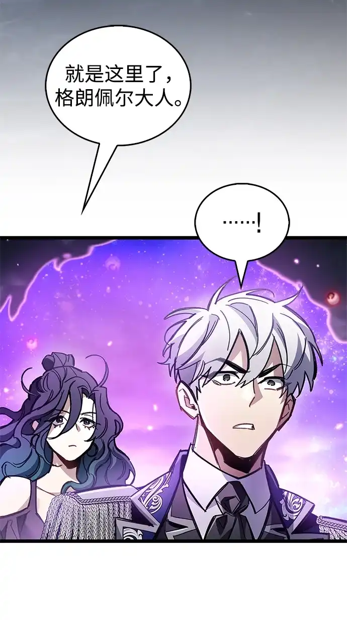 隐瞒黑历史的玩家 第125话 第40页
