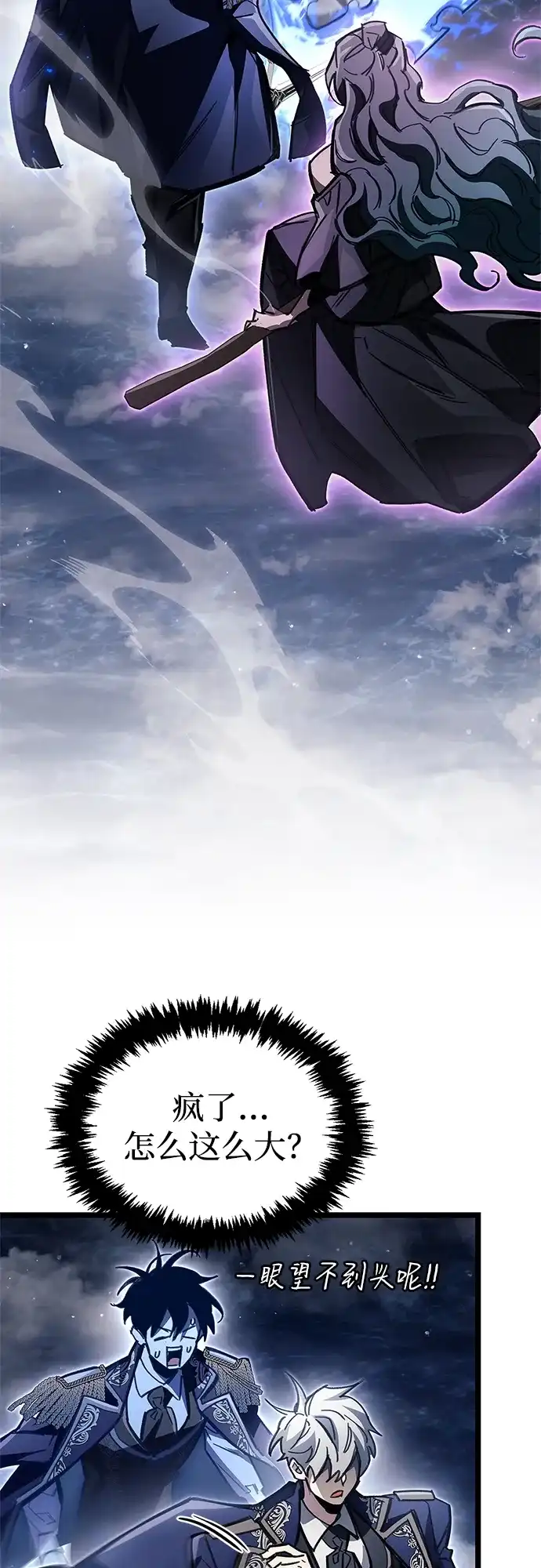 隐瞒黑历史的玩家 第125话 第42页