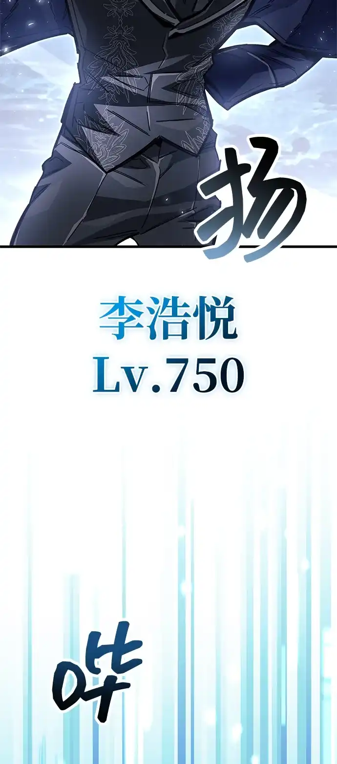 隐瞒黑历史的玩家 第125话 第45页