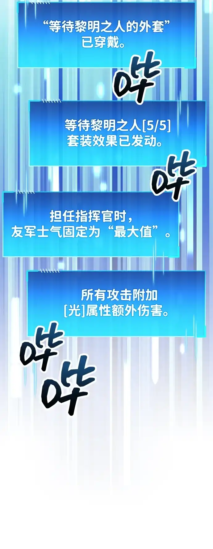 隐瞒黑历史的玩家 第125话 第46页