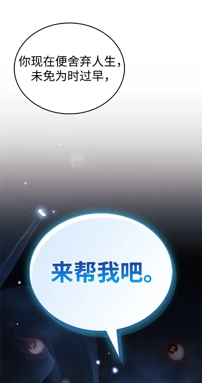 隐瞒黑历史的玩家 第125话 第48页