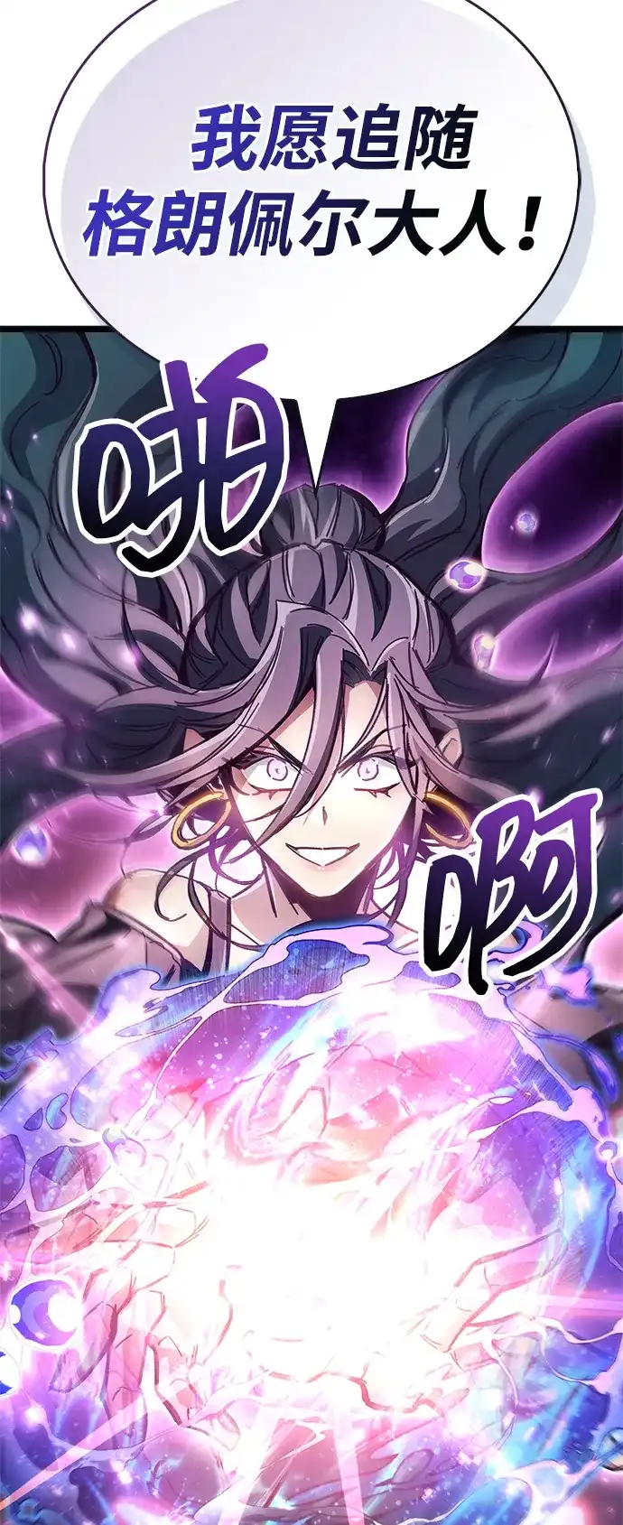 隐瞒黑历史的玩家 第125话 第51页