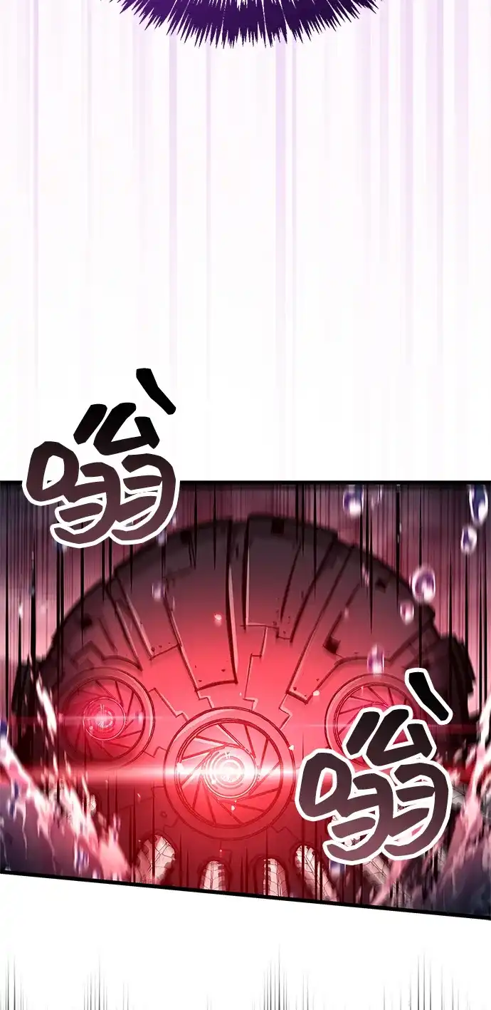 隐瞒黑历史的玩家 第125话 第57页
