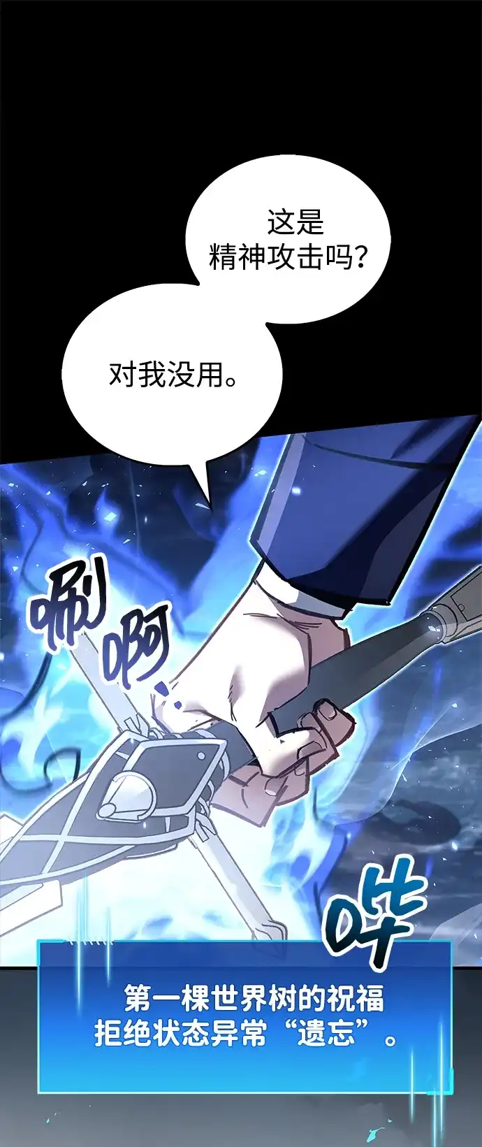 隐瞒黑历史的玩家 第125话 第59页