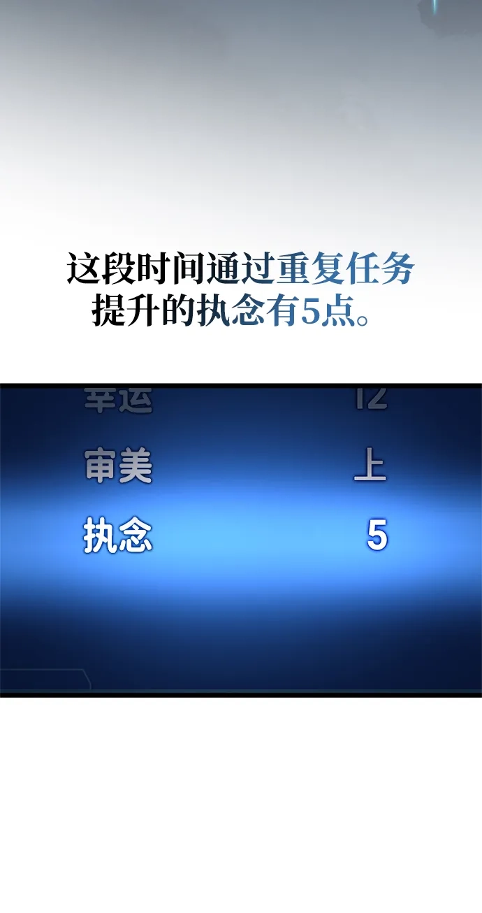 隐瞒黑历史的玩家 第125话 第60页