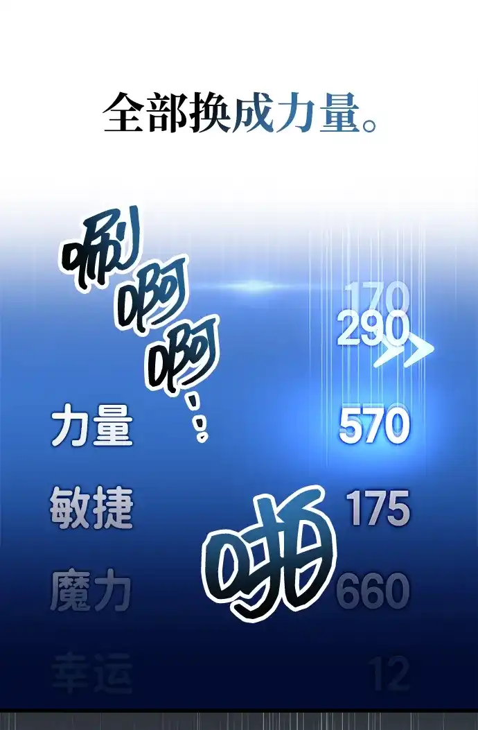 隐瞒黑历史的玩家 第125话 第61页