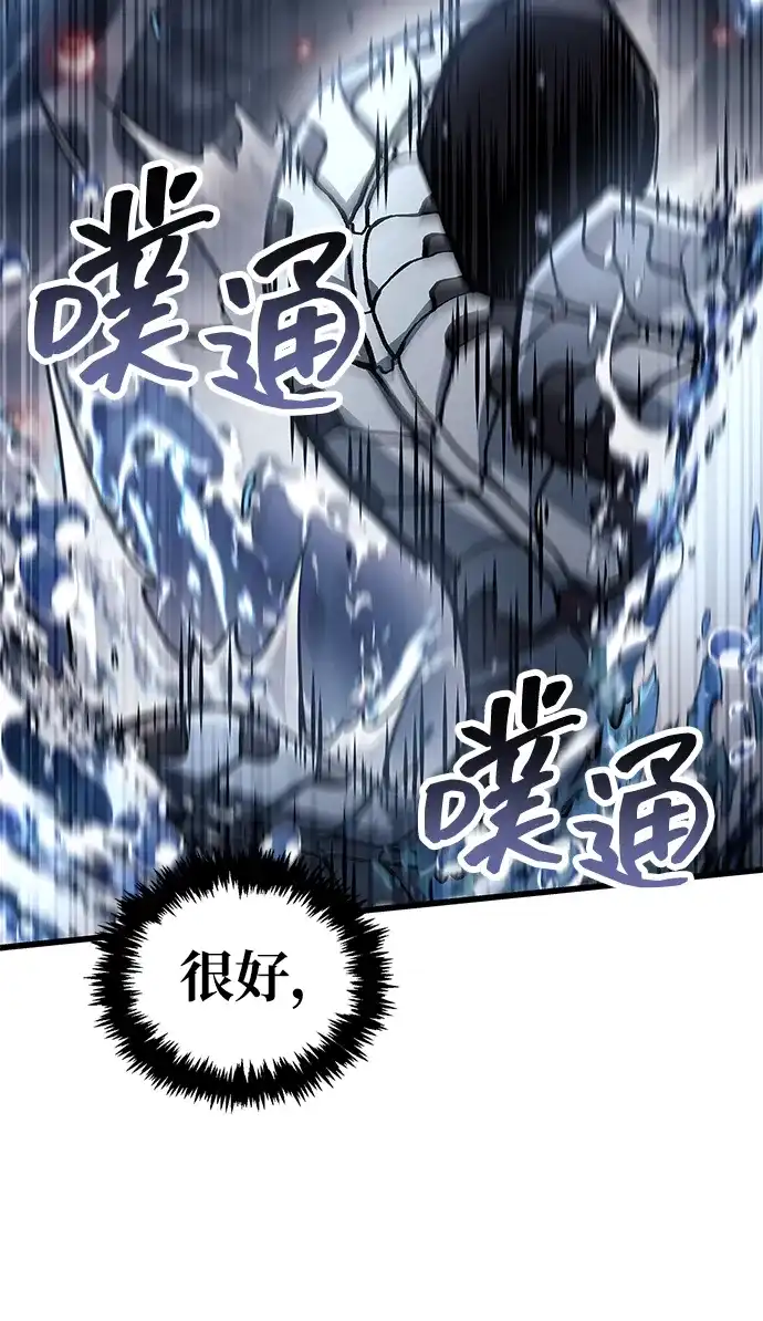 隐瞒黑历史的玩家 第125话 第68页