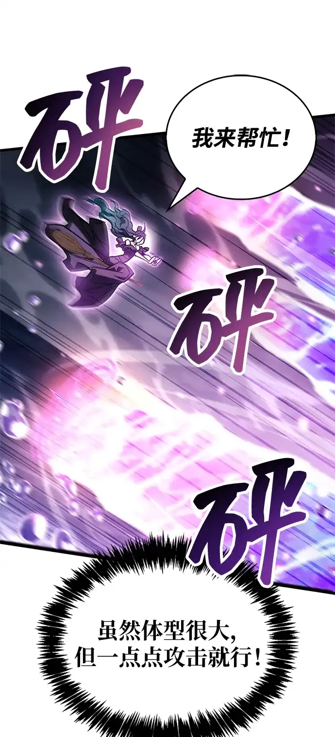 隐瞒黑历史的玩家 第125话 第69页
