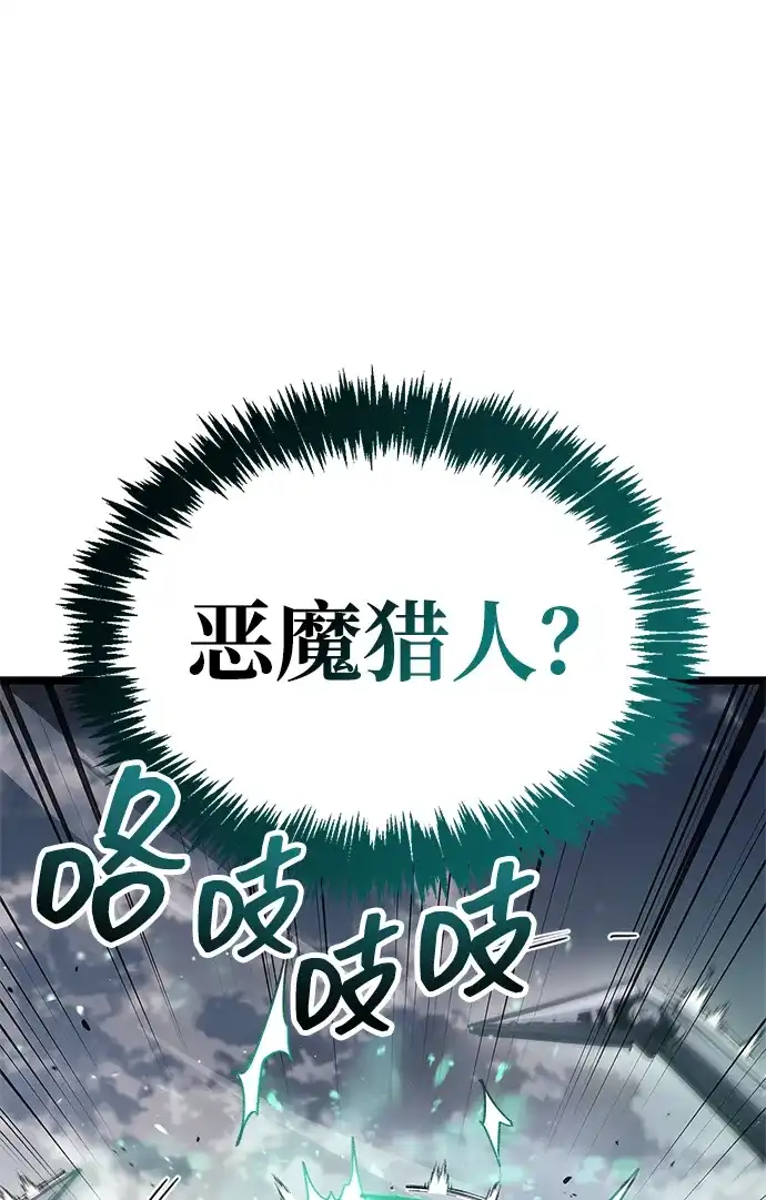隐瞒黑历史的玩家 第125话 第7页