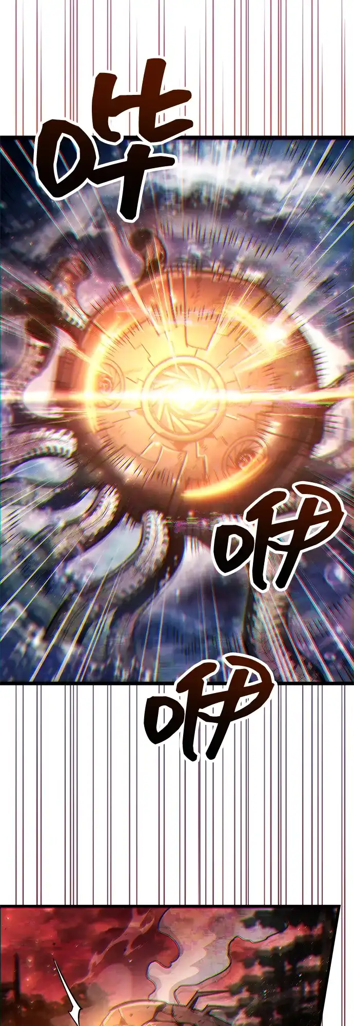 隐瞒黑历史的玩家 第125话 第71页