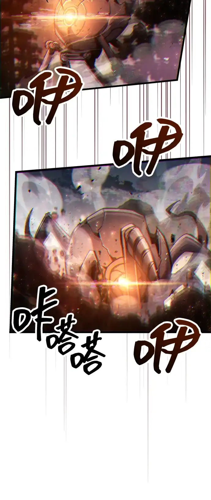 隐瞒黑历史的玩家 第125话 第72页