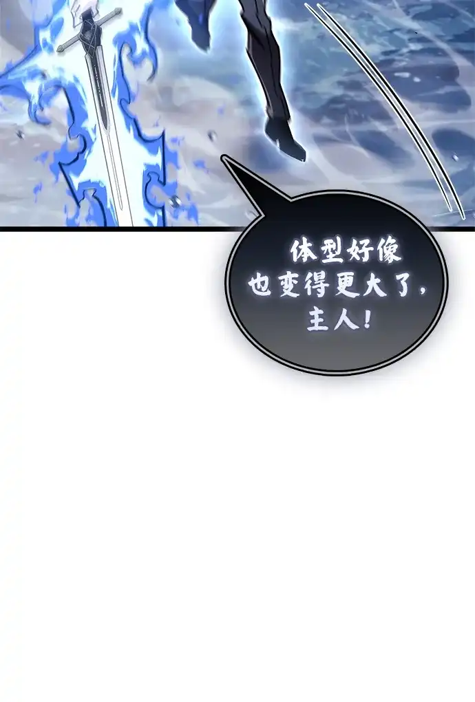 隐瞒黑历史的玩家 第125话 第77页