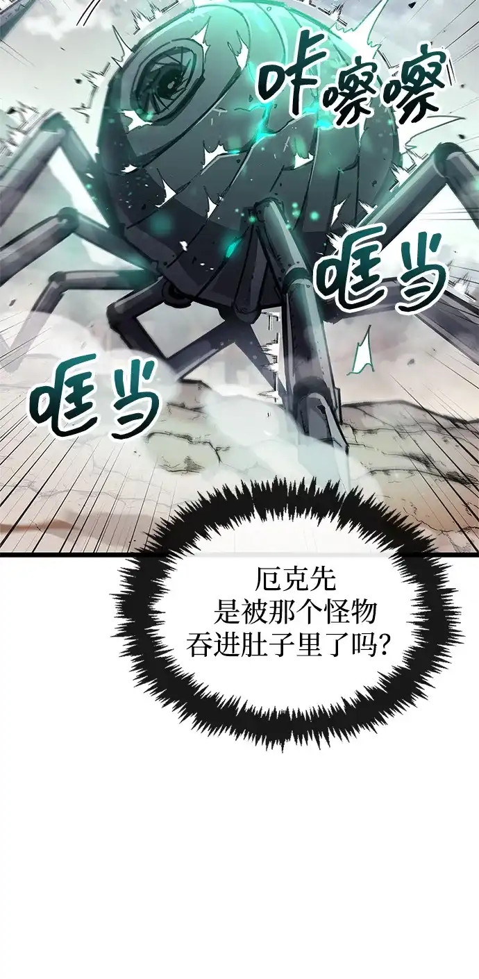隐瞒黑历史的玩家 第125话 第8页