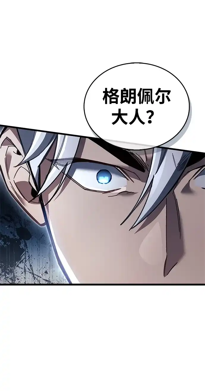 隐瞒黑历史的玩家 第125话 第80页