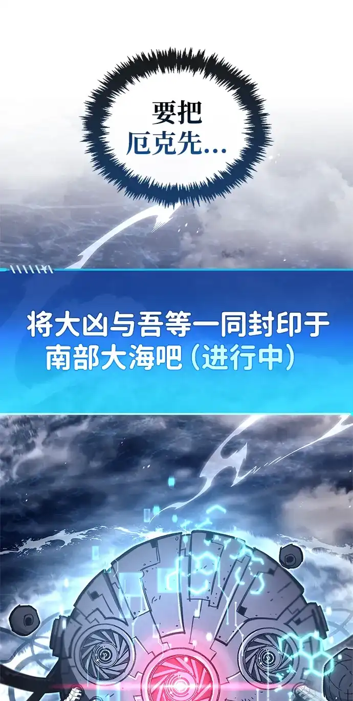 隐瞒黑历史的玩家 第125话 第82页