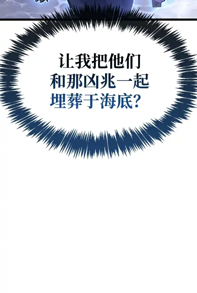隐瞒黑历史的玩家 第125话 第84页