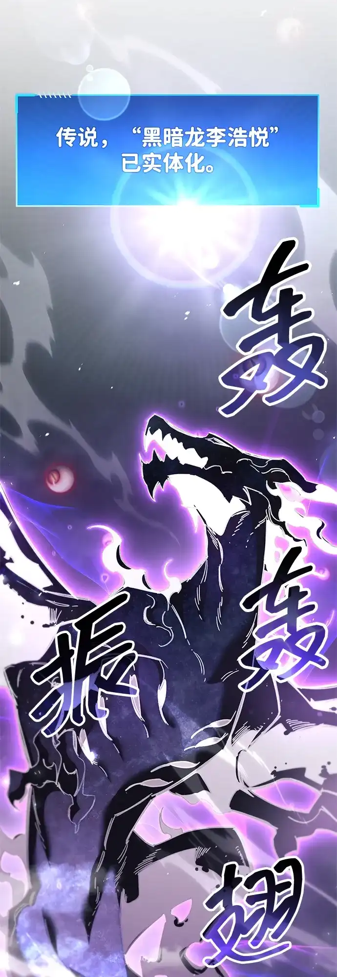 隐瞒黑历史的玩家 第125话 第89页