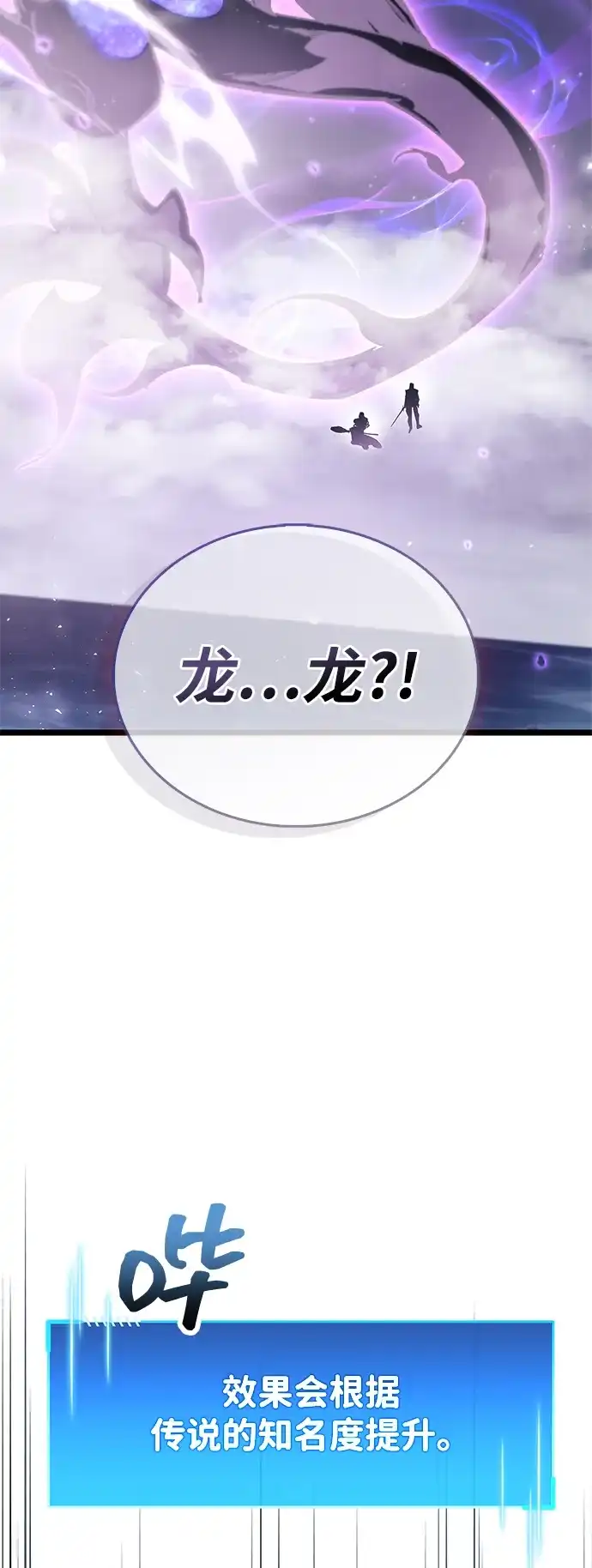 隐瞒黑历史的玩家 第125话 第90页