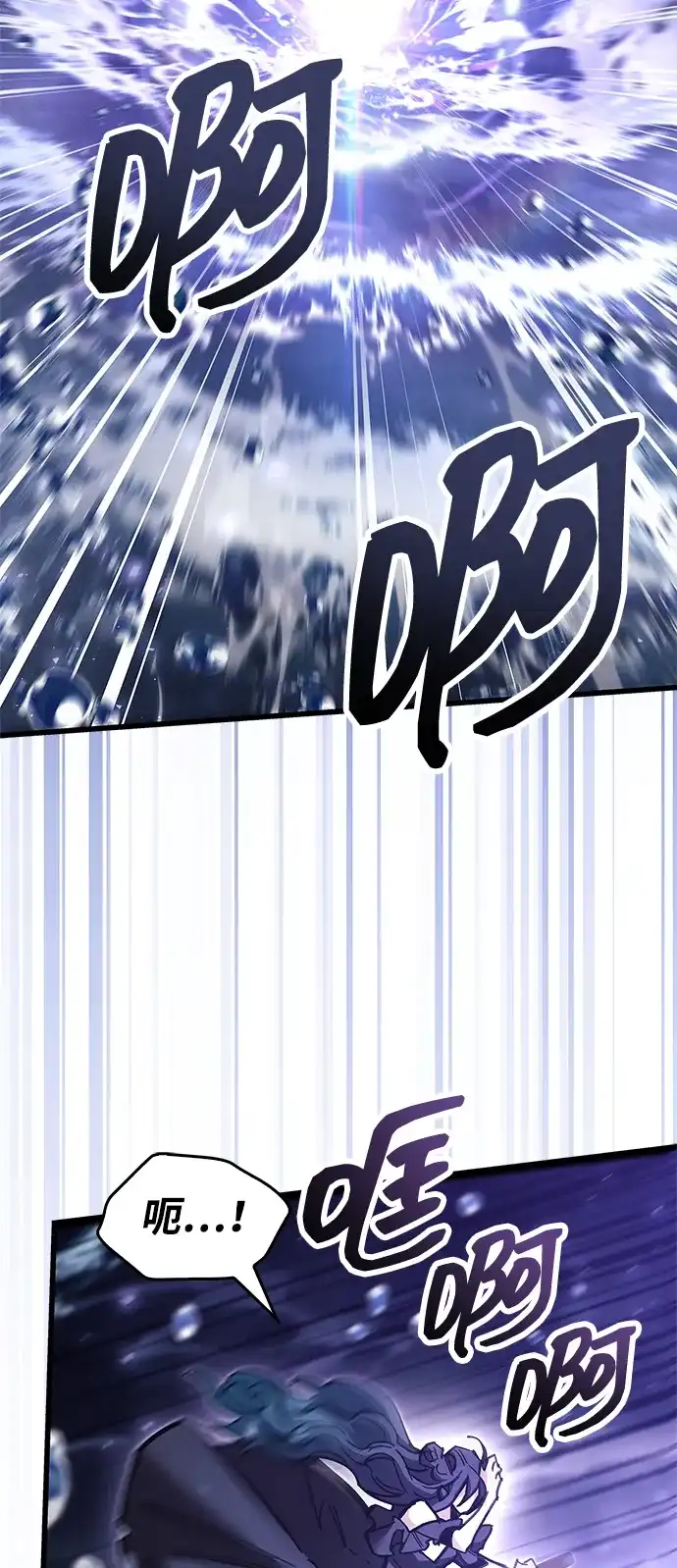 隐瞒黑历史的玩家 第125话 第94页