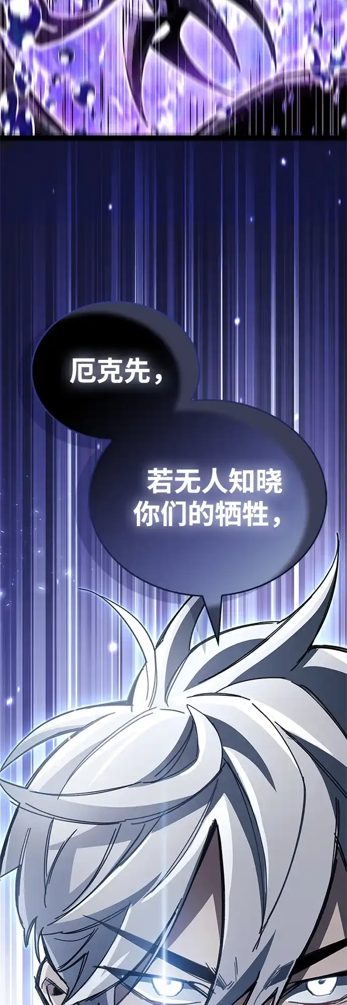 隐瞒黑历史的玩家 第125话 第96页