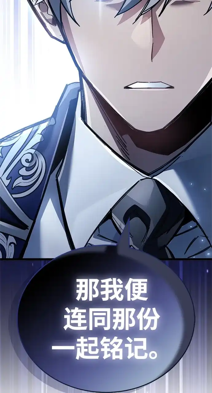 隐瞒黑历史的玩家 第125话 第97页