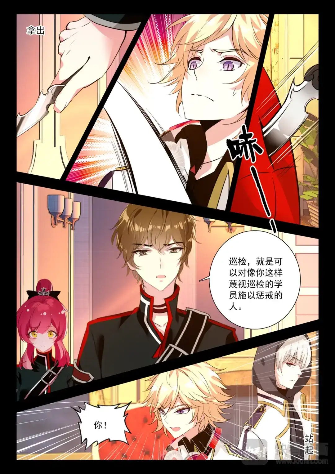 第6页