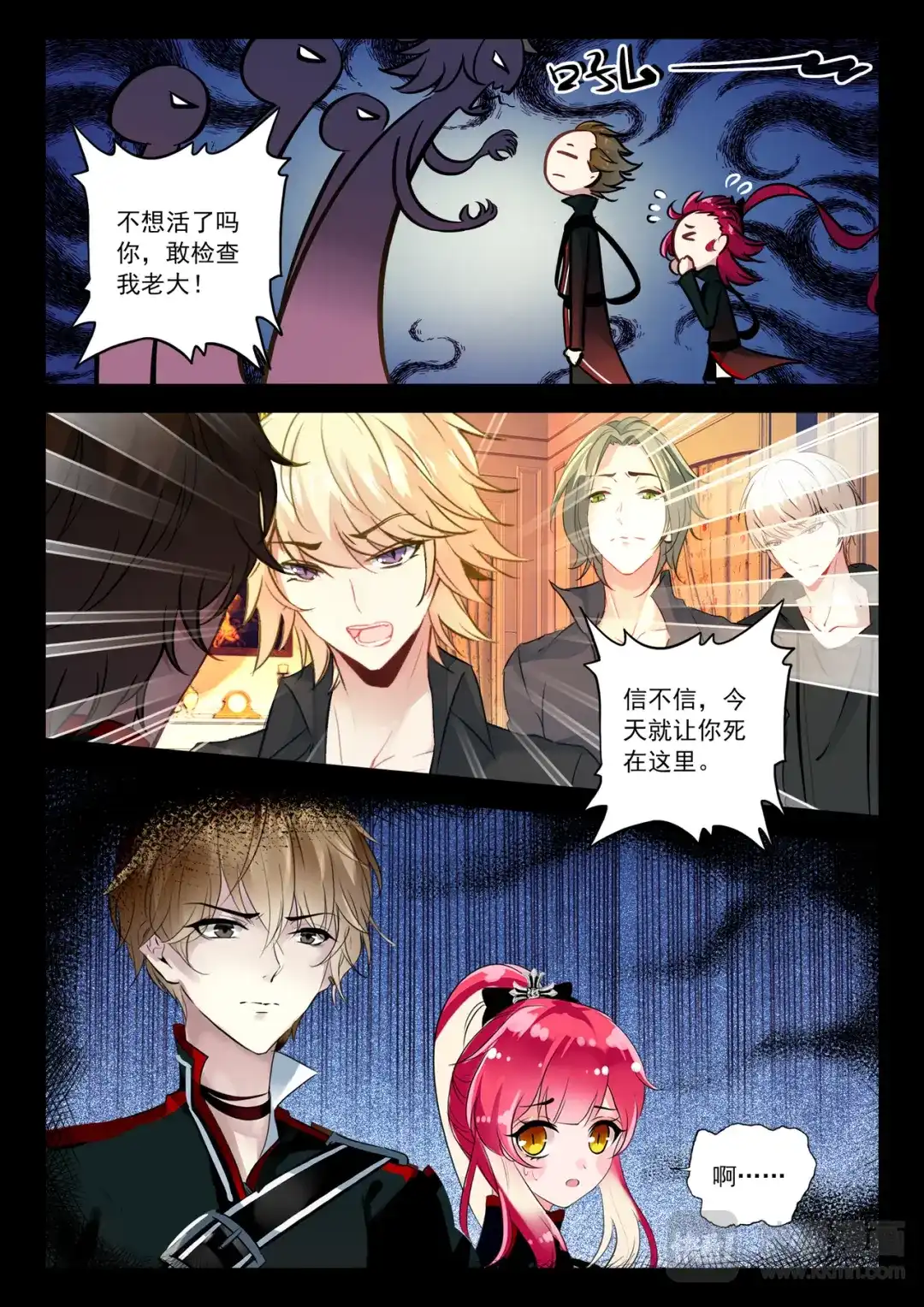 第8页
