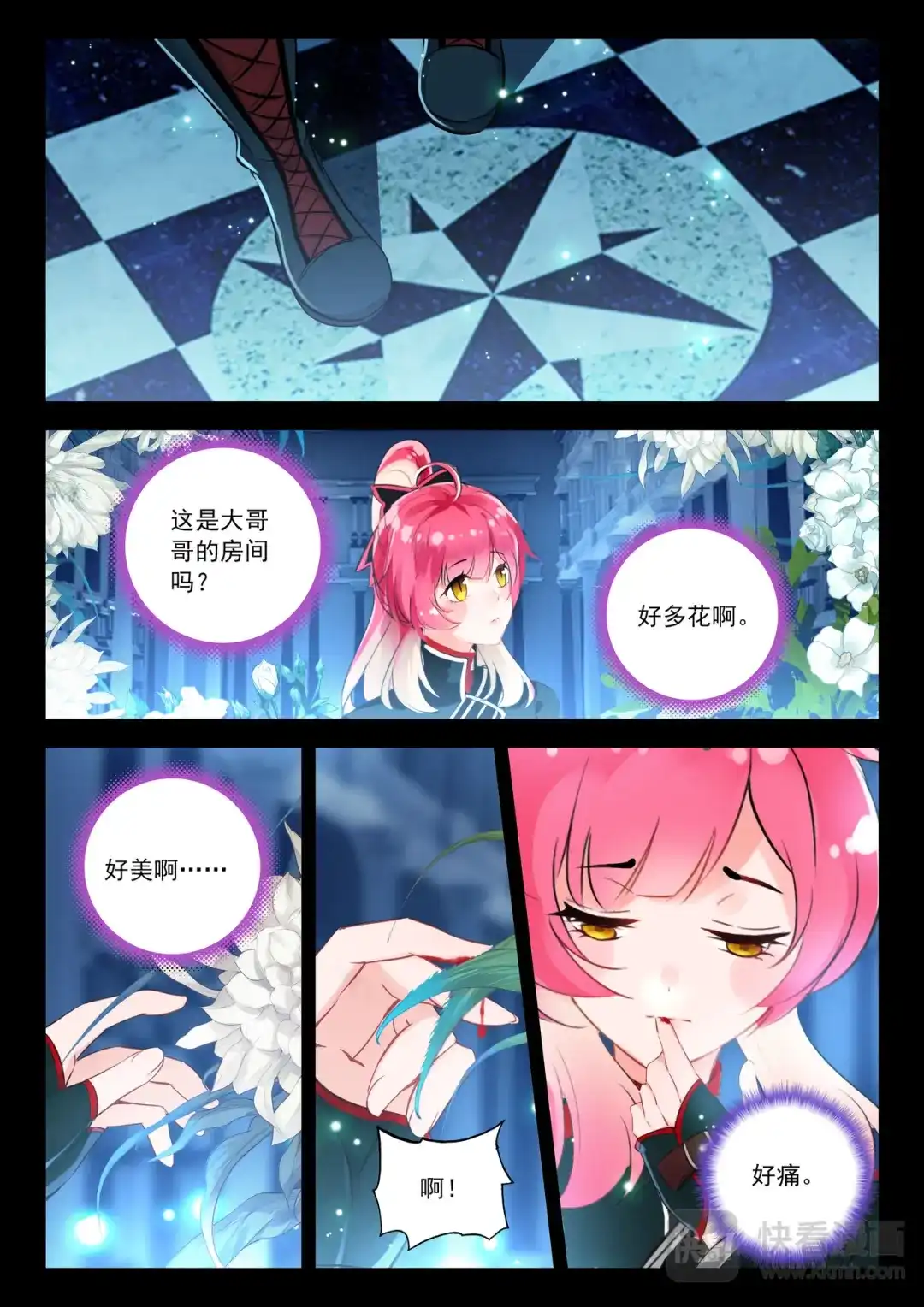 第8页