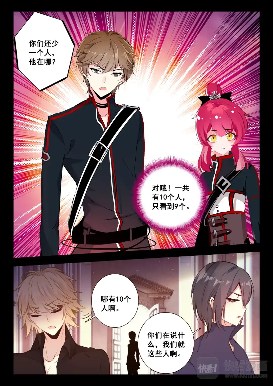 第7页