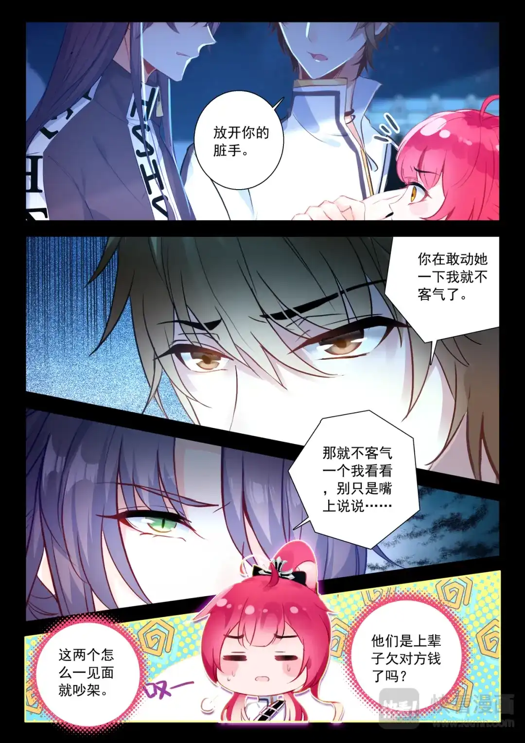 第7页
