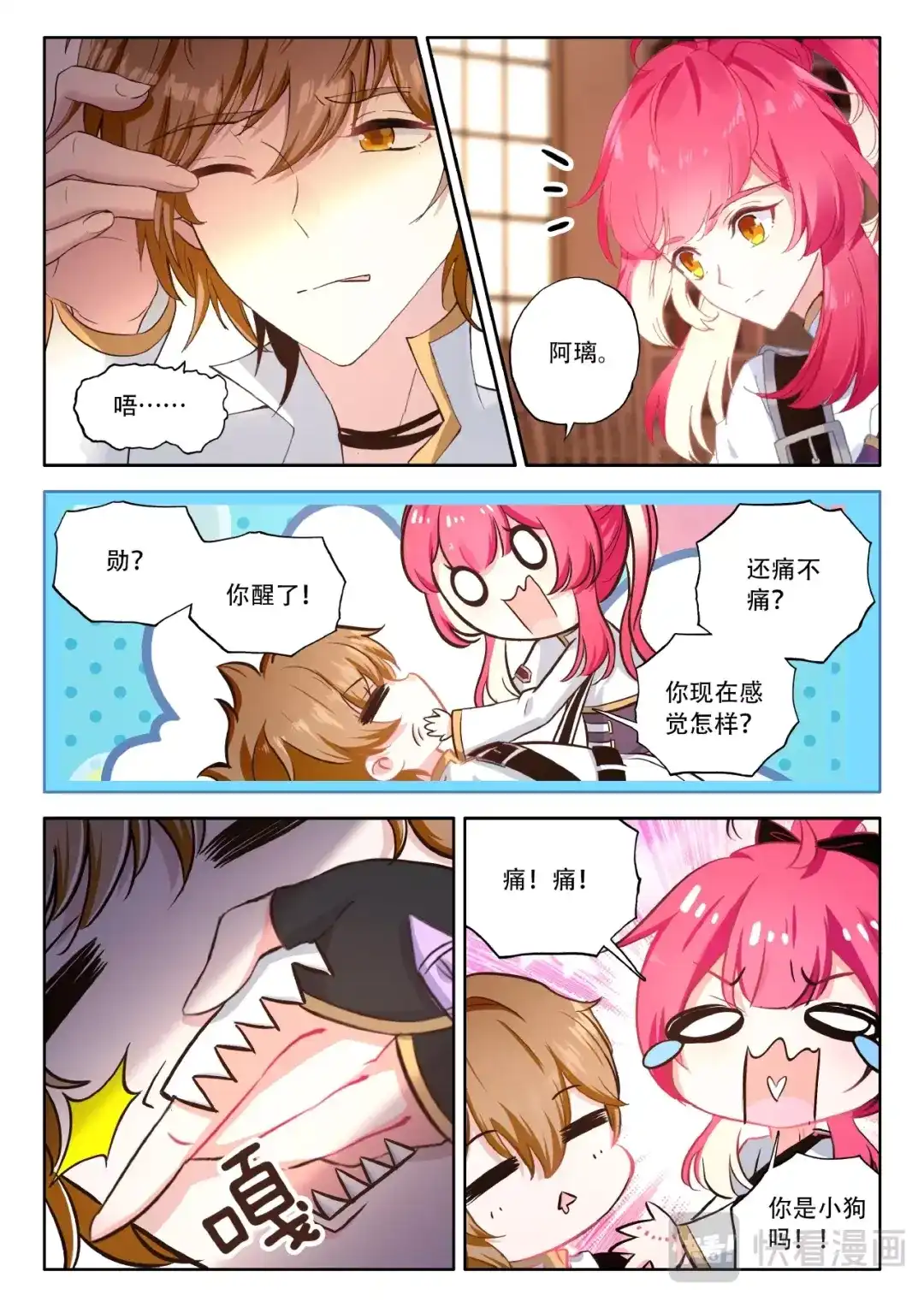 第3页