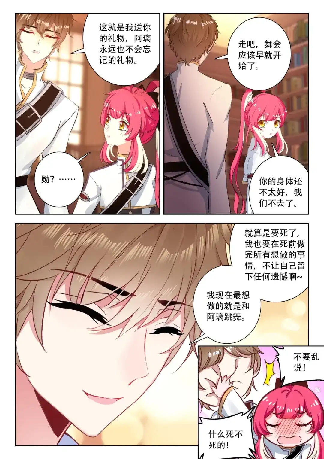 第4页