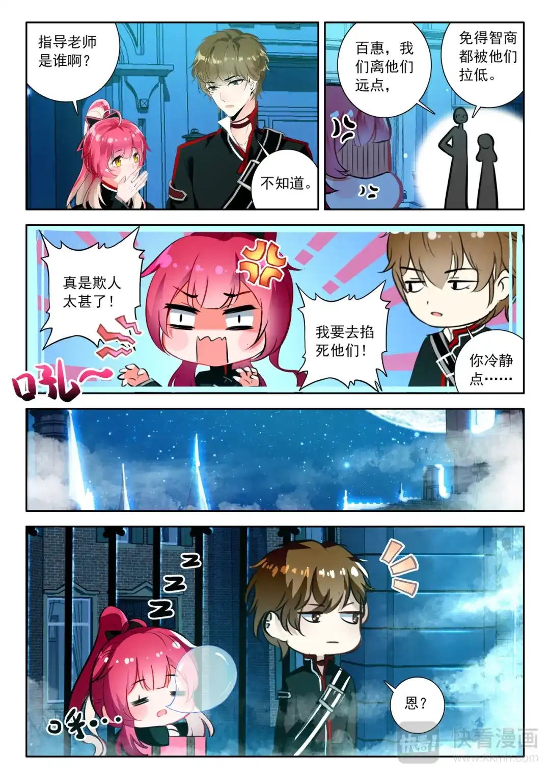 第9页