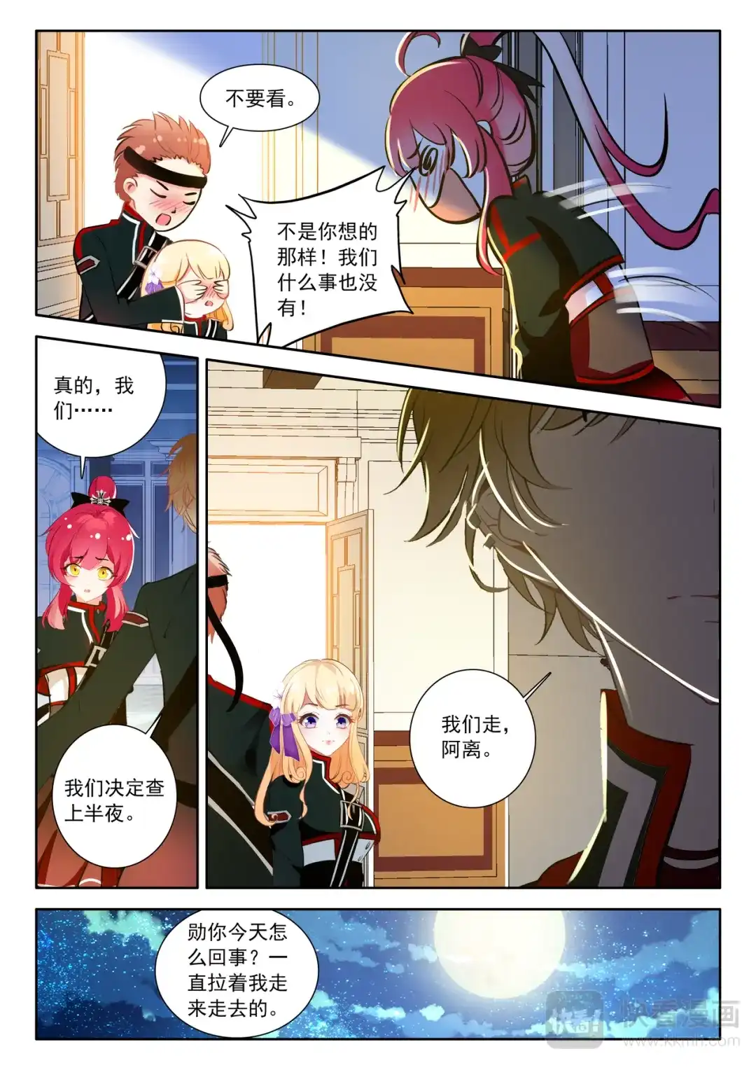 第12页
