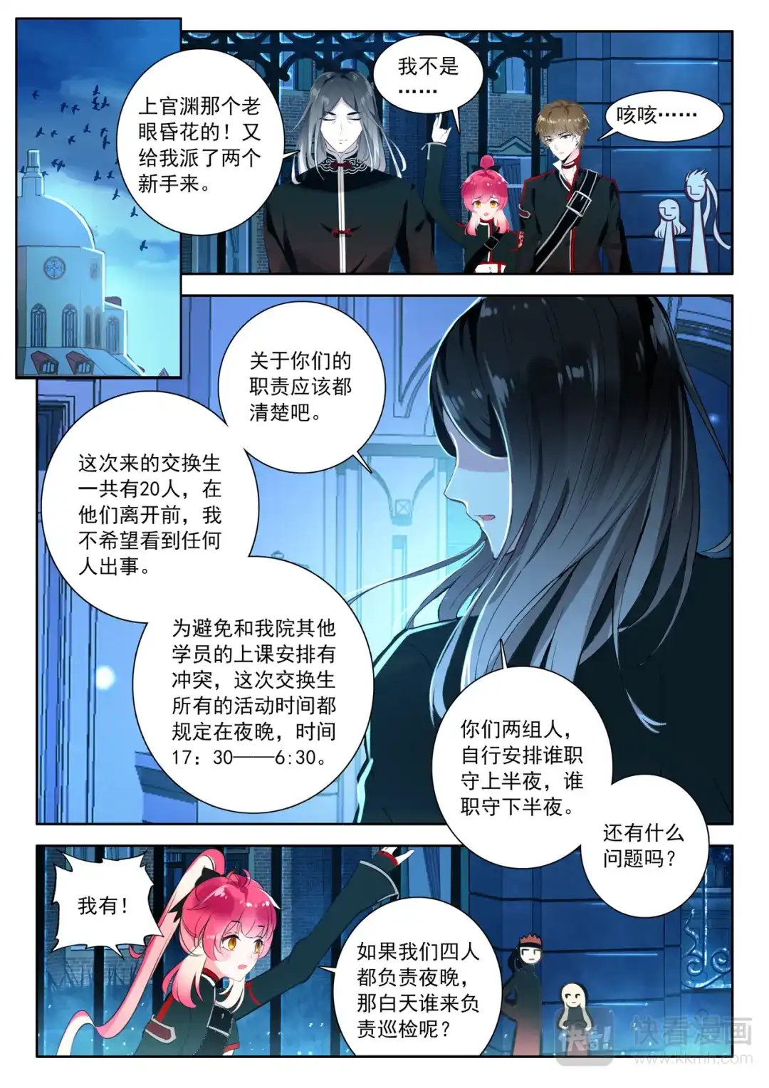 第3页