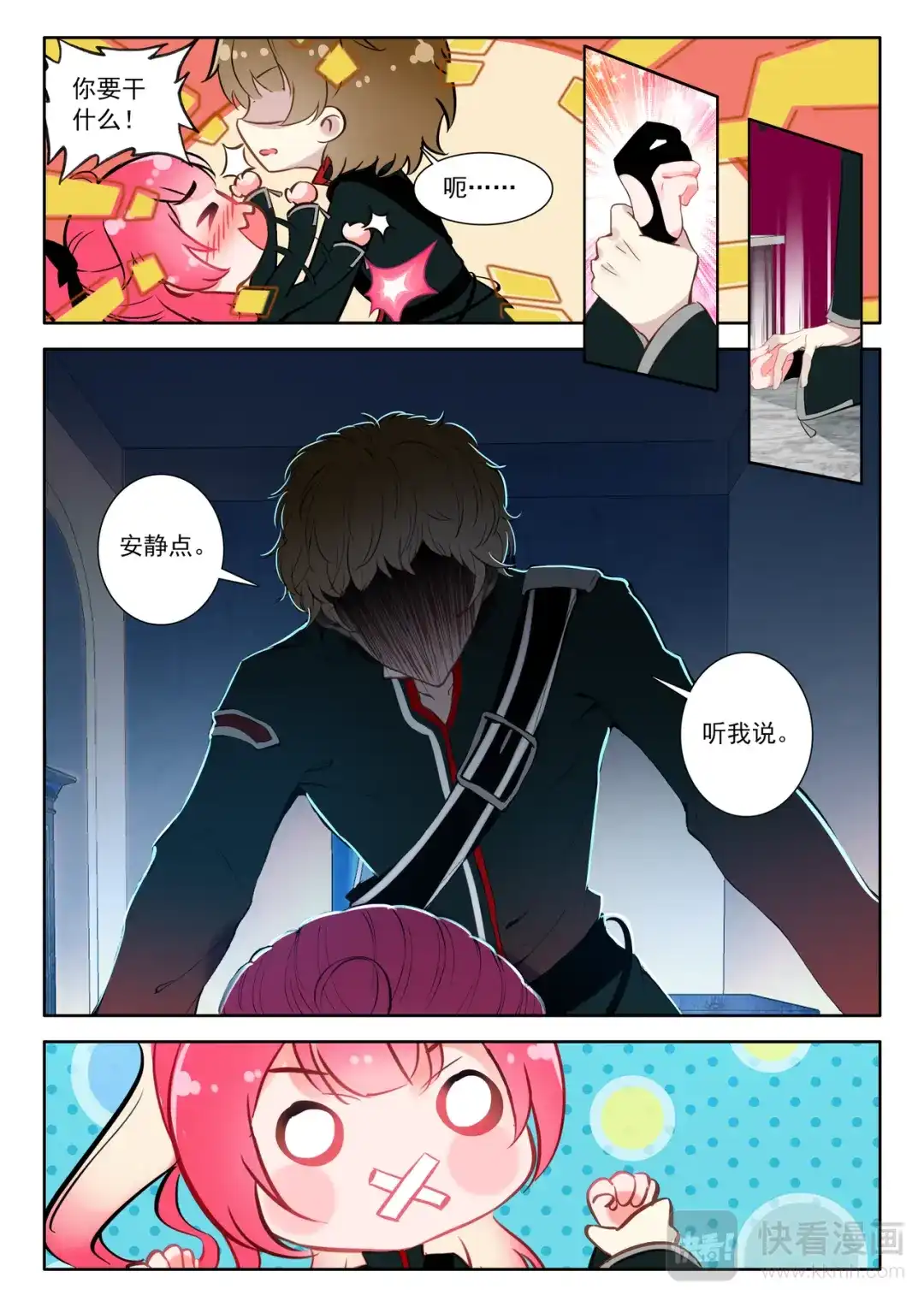 第8页