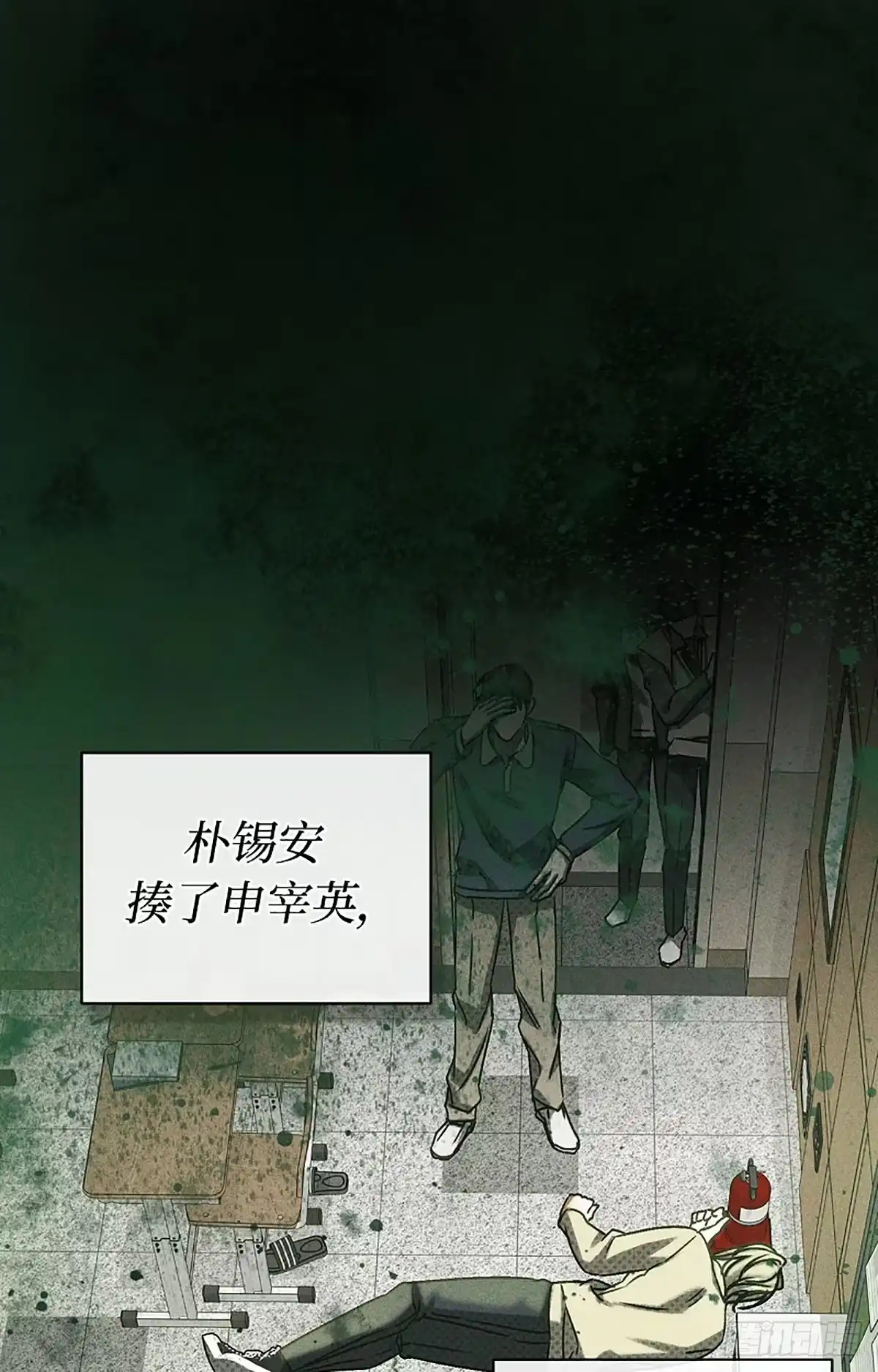 改过自新的余地 第35话 第1页