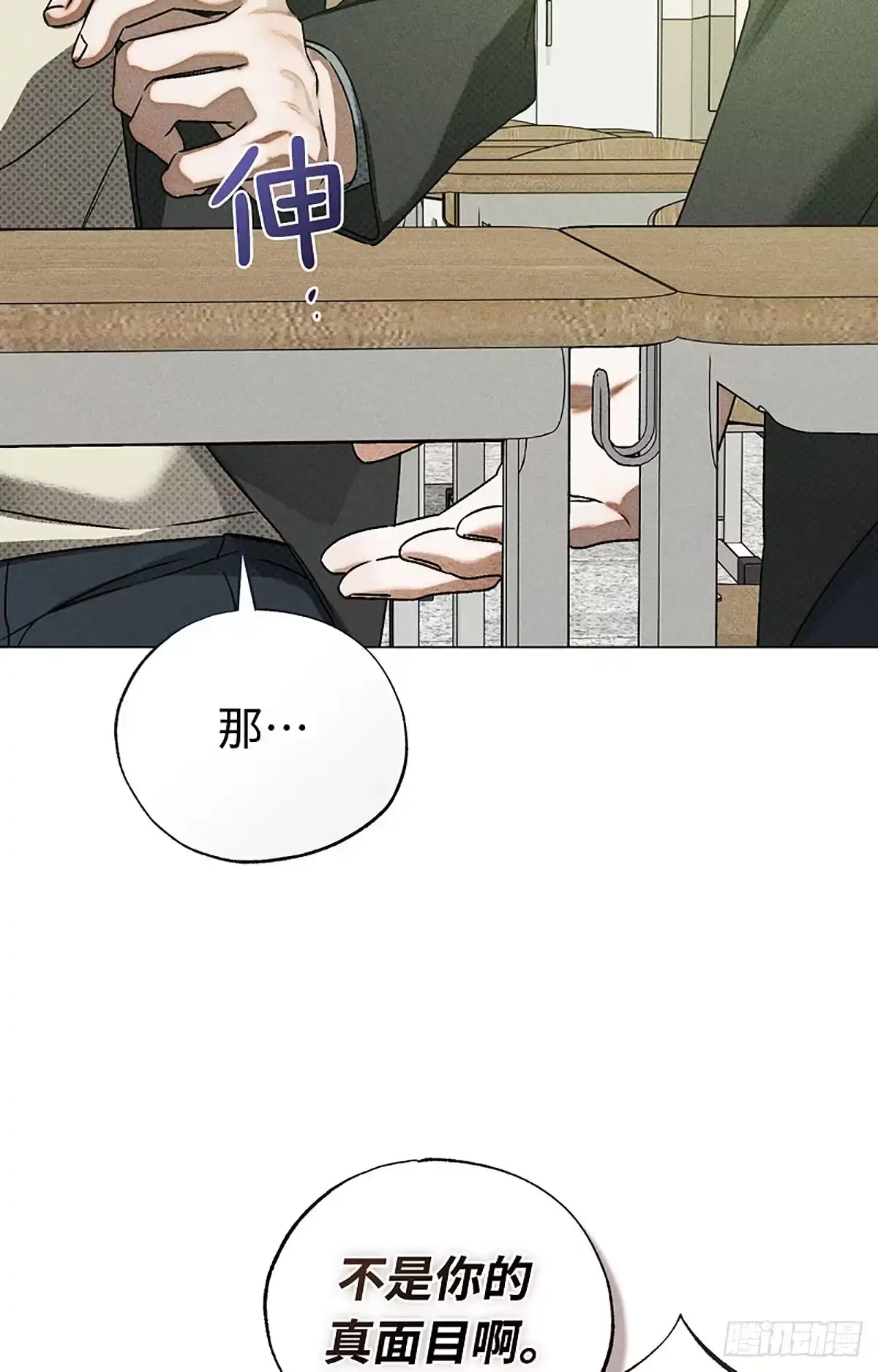 改过自新的余地 第35话 第100页