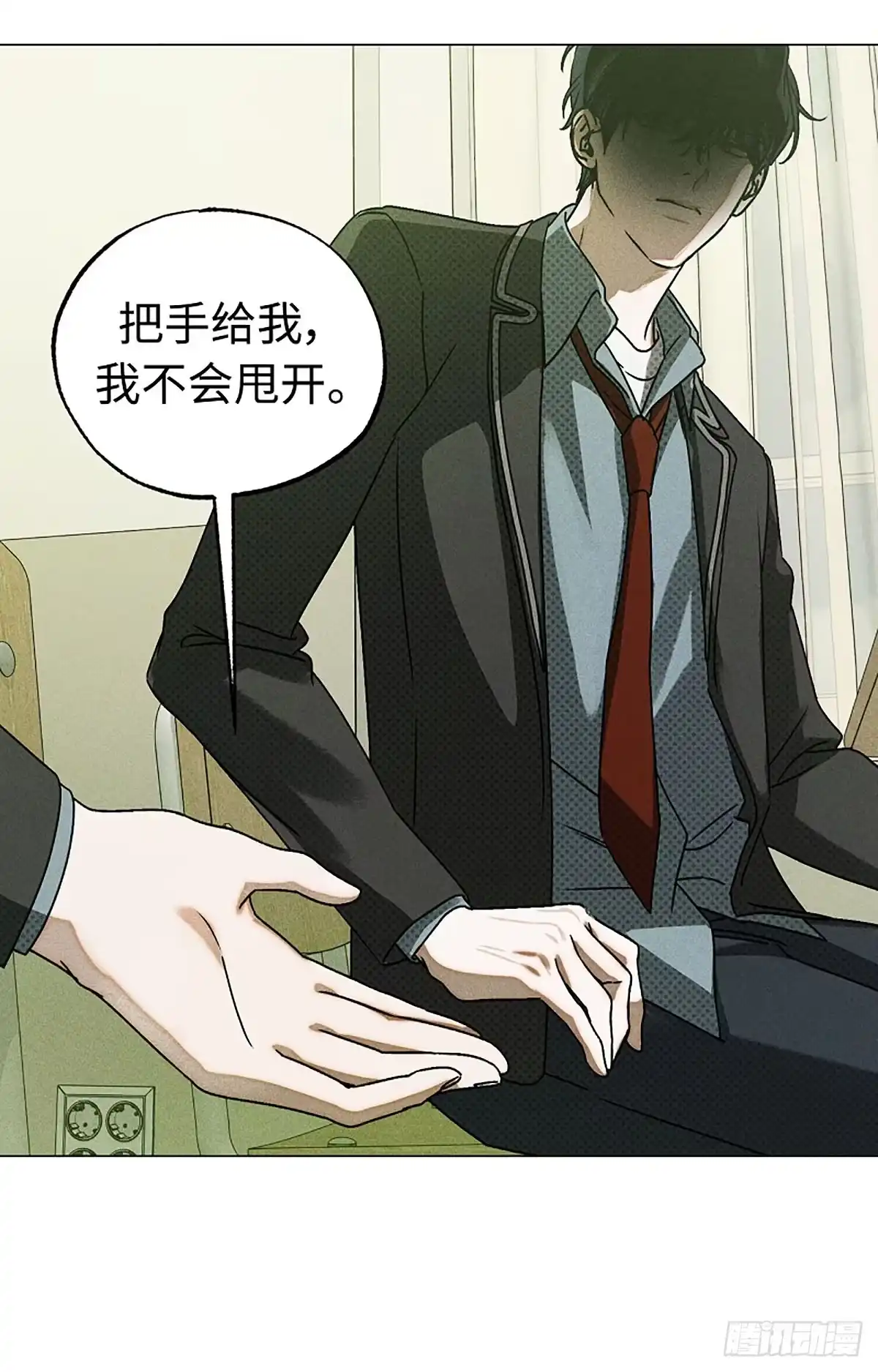 改过自新的余地 第35话 第104页